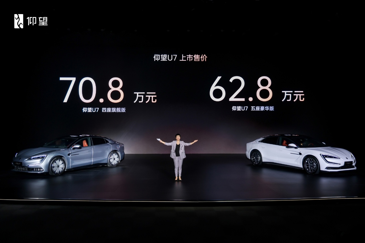 仰望U7“平价”上市，62.8万起给传统豪华品牌上强度