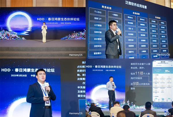 内蒙古政企同心聚力加速鸿蒙适配  共筑数字草原新基座