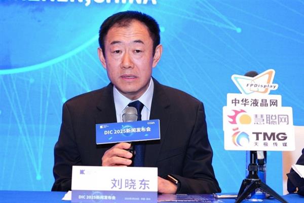 BOE（京东方）刘晓东：持续夯实显示业务  积极促进产业融合创新