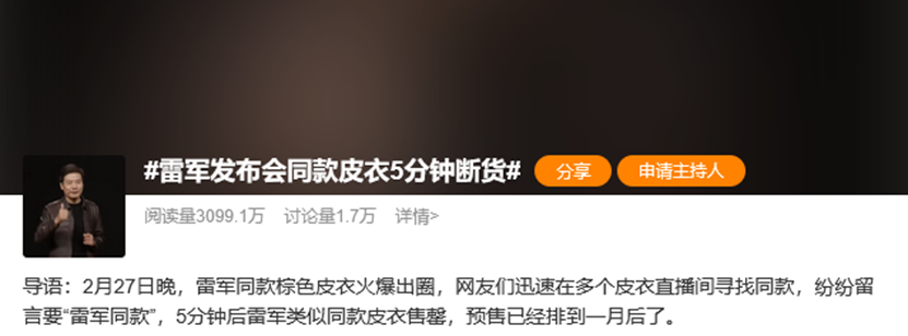 降维打击!小米华为用手机营销战法血洗车圈!插图11 降维打击!小米华为用手机营销战法血洗车圈!插图11