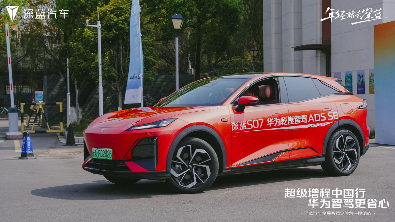 深蓝汽车在昆明举办专场试驾活动，加速“全民智驾”战略落地插图5