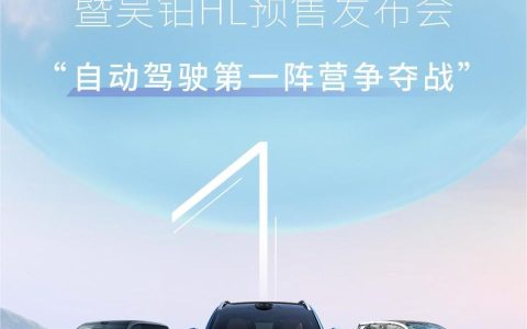 广汽智能化放大招 3月18日打响自动驾驶第一阵营争夺战！