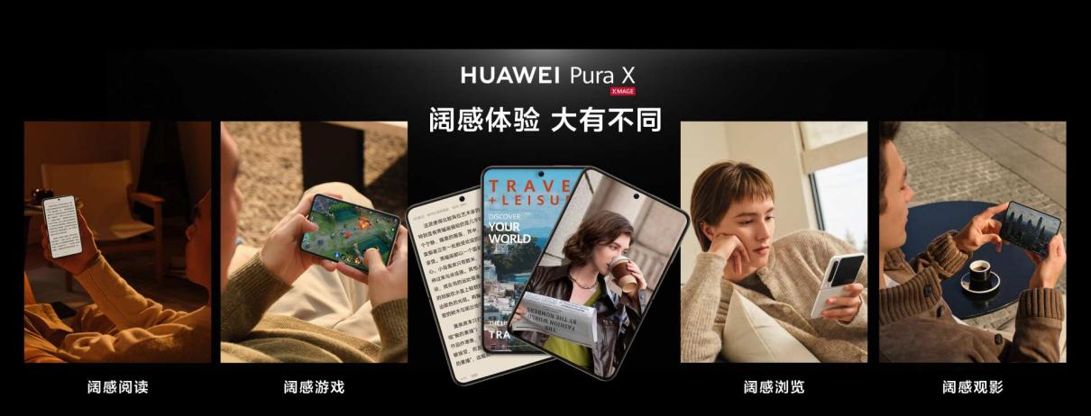 华为Pura X正式首销！12期分期免息太诱人插图4