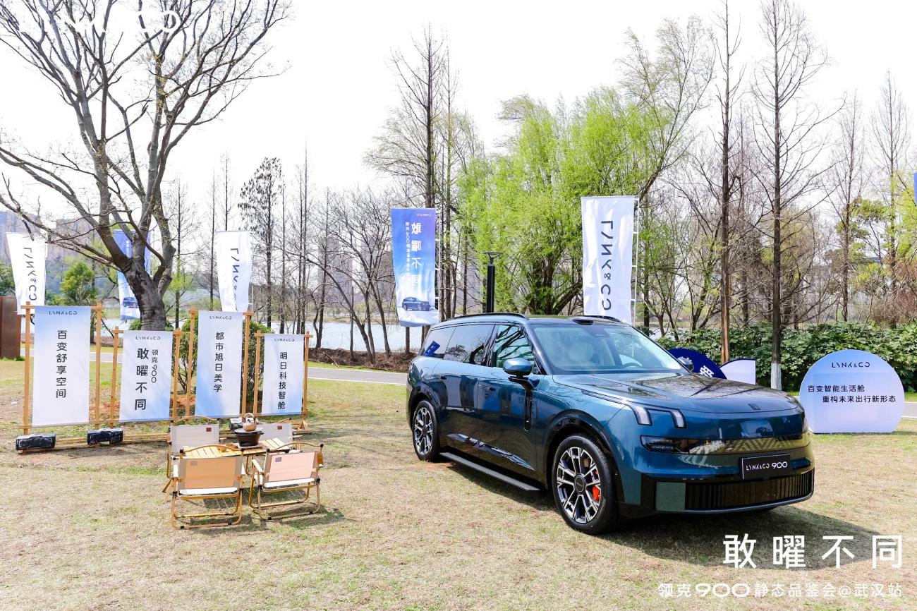 敢曜不同·领克900静态品鉴会武汉站精彩落幕插图1