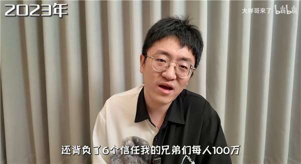 大祥哥被骗1249万 六大借钱UP主曝光:疑老番茄、啊吗粽在列插图 大祥哥被骗1249万 六大借钱UP主曝光:疑老番茄、啊吗粽在列