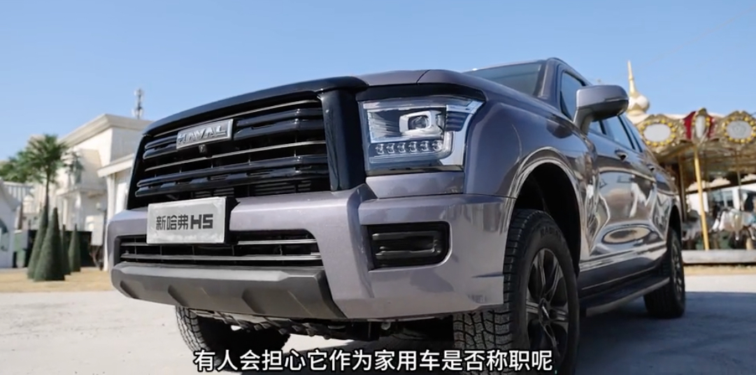 新款哈弗H5：驾驶的全能表现，开启城市与户外的冒险之旅！插图1