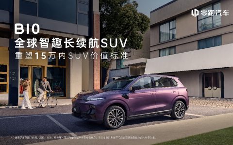 当零跑B10正式开启预售后，零跑让智驾厮杀再上了一个新强度