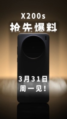 iPhone最佳平替！vivo X200s融入苹果生态：彻底打消果粉换机顾虑