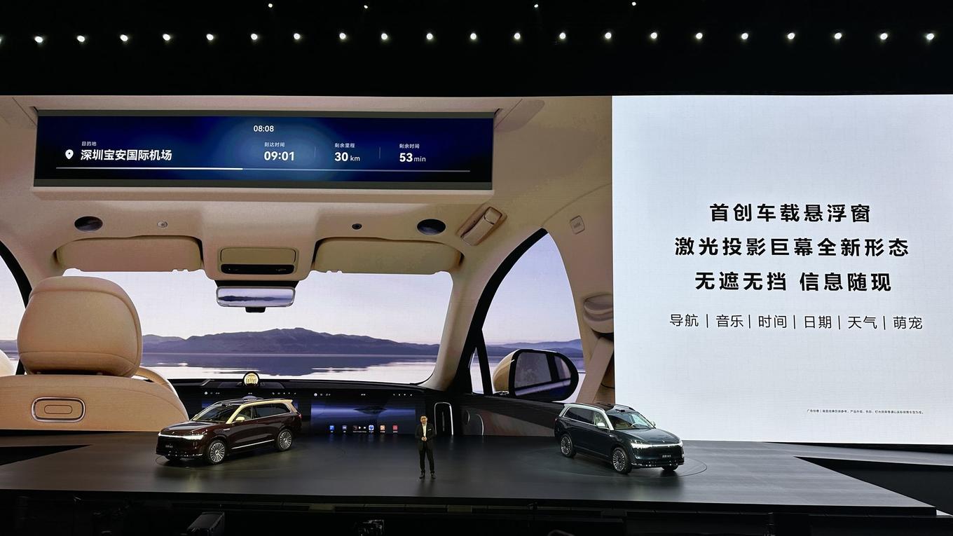 鸿蒙智行旗舰再进化，问界M9上市价46.98万元起插图5