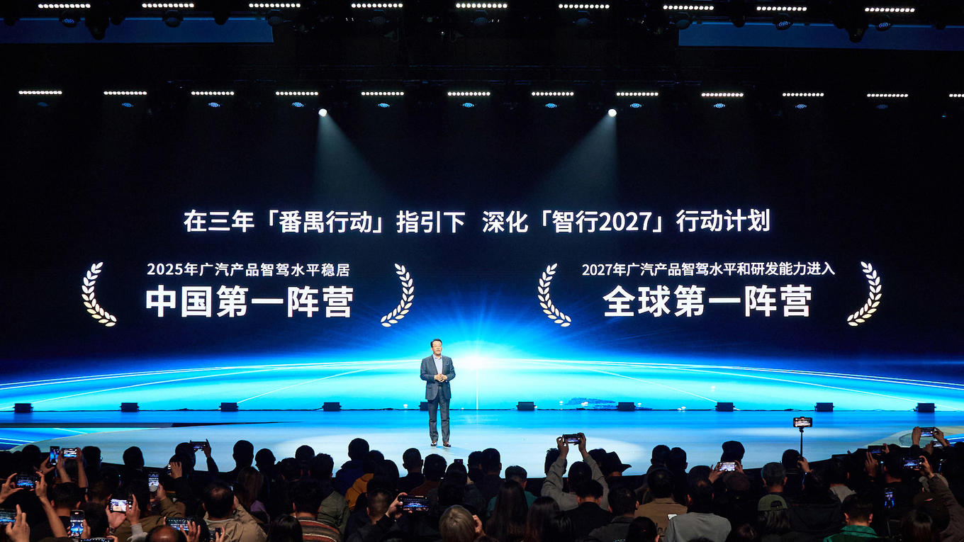 “星灵智行”领衔，广汽智能化战略看点还有哪些？插图2