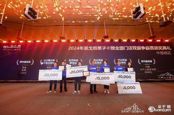 剑指巅峰 不可限量 量子®膜2025全国核心门店千人大会圆满成功！插图25