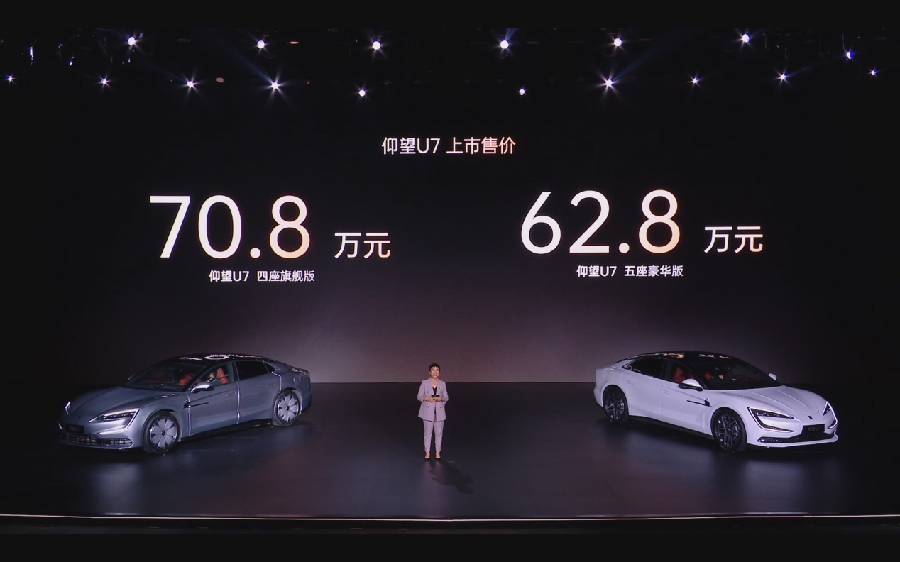 云辇-Z定义新“四电”，仰望U7上市首搭电悬架插图1