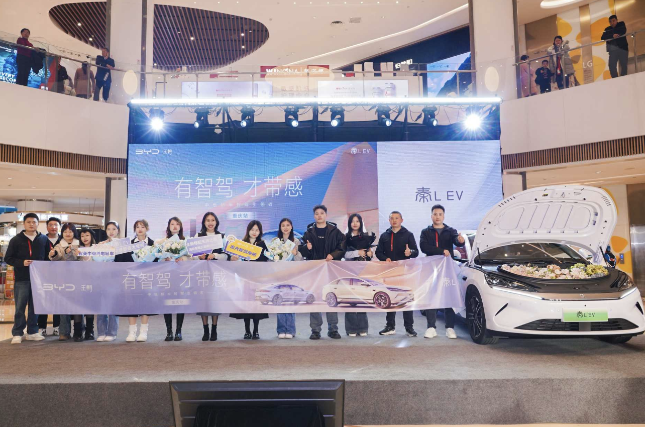 比亚迪秦L EV重庆上市，智美中级纯电轿车开启全民智驾新篇章插图5