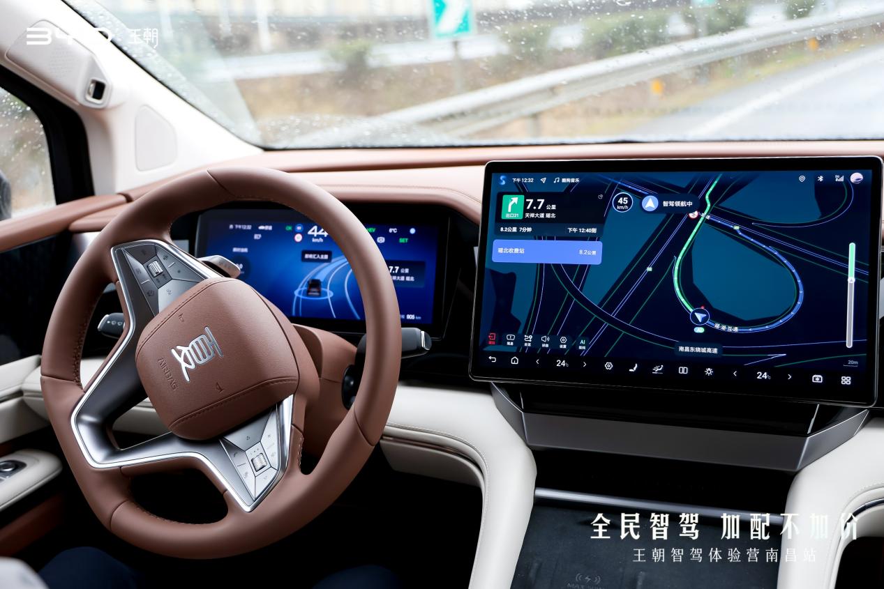 加配不加价，王朝全系智驾体验开启插图11