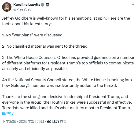 揭秘被误拉入白宫机密群聊的记者：曾被特朗普骂“卑鄙小人”