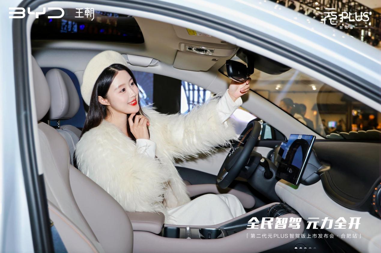 女神节邂逅第二代元PLUS智驾版——用科技定义优雅出行插图6 女神节邂逅第二代元PLUS智驾版——用科技定义优雅出行插图6