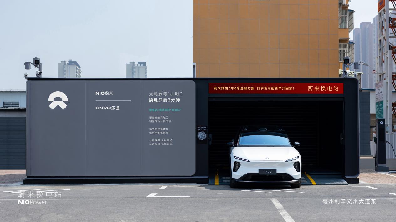 安徽省亳州市实现换电县县通