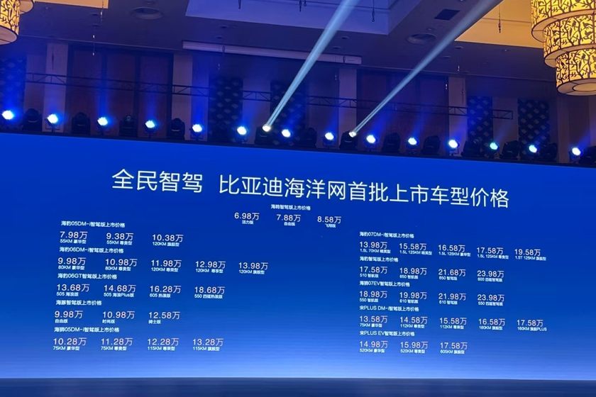 7万即享高阶智驾！比亚迪海洋网智驾版车型上市暨试驾体验来袭
