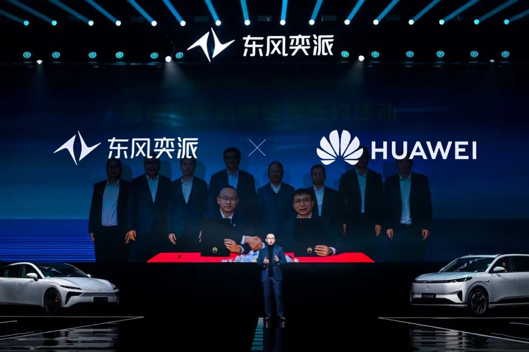 东风奕派2025 πDAY ，发布新车、新技术、新体验插图5