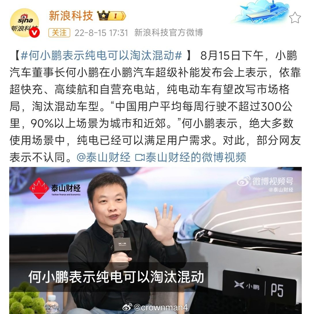 小鹏增程车真要来了，个个是王炸