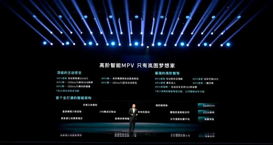 蒙眼挑战 130km/h AEB 背后：如何重新定义 MPV 智驾安全？