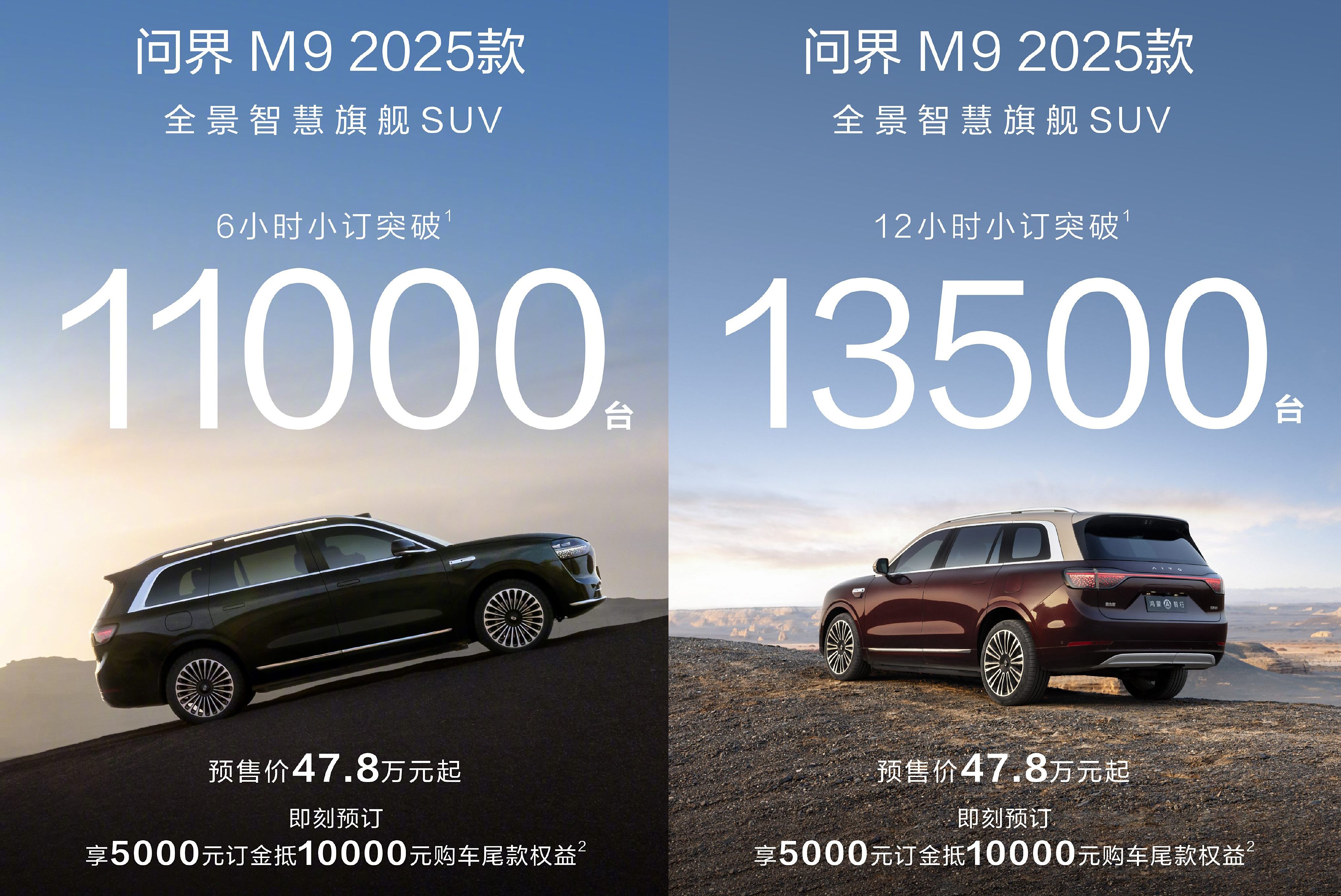 鸿蒙智行：现款问界M9可升级四激光雷达，老车主福音？插图