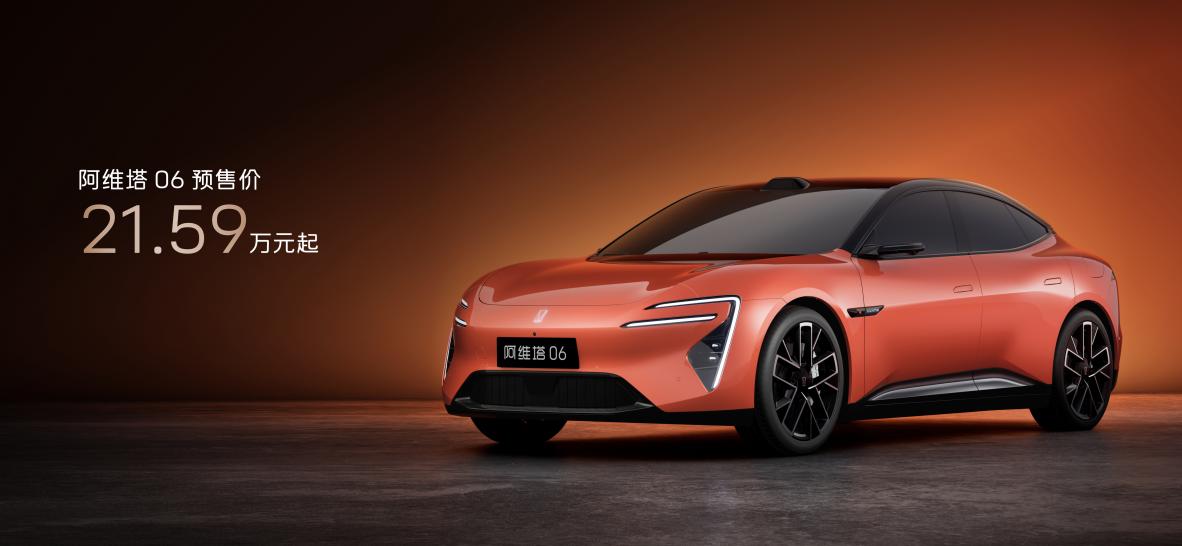 全系4大标配，阿维塔06开启预售21.59万元起