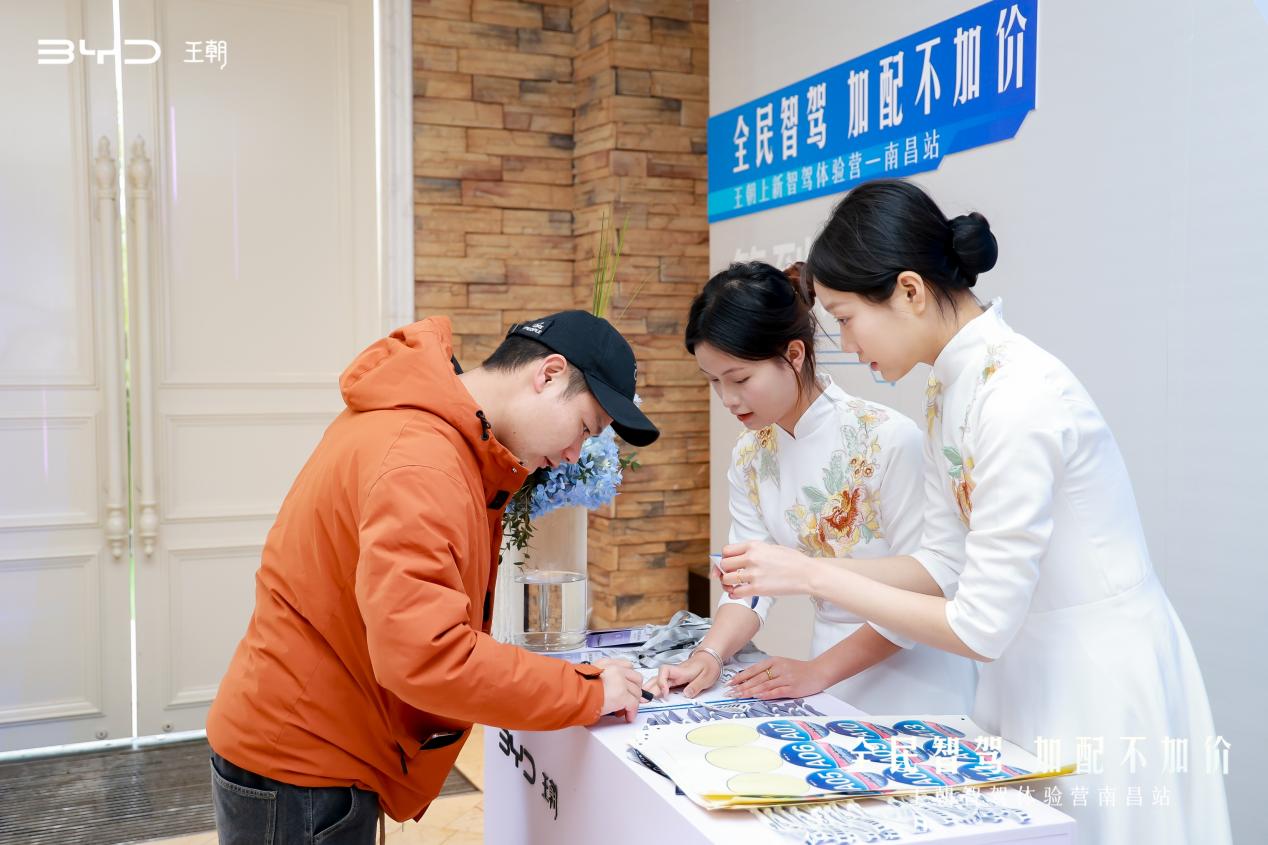加配不加价，王朝全系智驾体验开启插图5