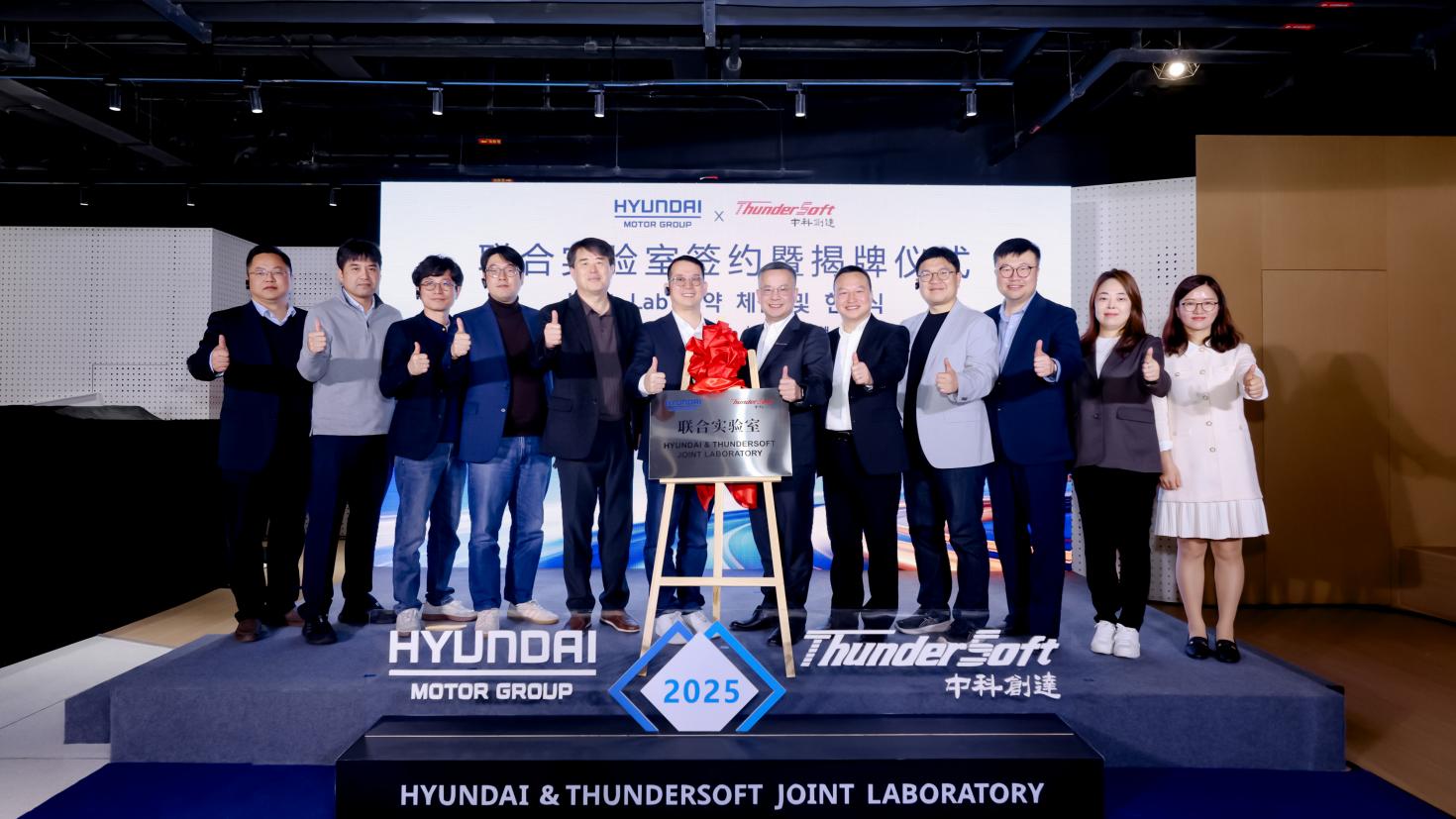 现代汽车集团与中科创达达成战略合作 共启汽车智能化新篇章插图1