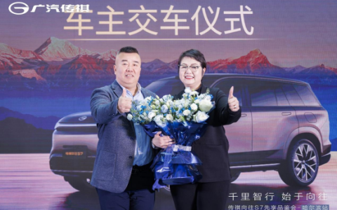 千里智行 始于向往！ 传祺向往S7先享品鉴会燃爆尔滨