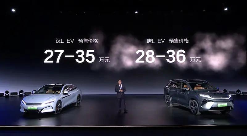 比亚迪唐L EV开启预售 预售价28万元起
