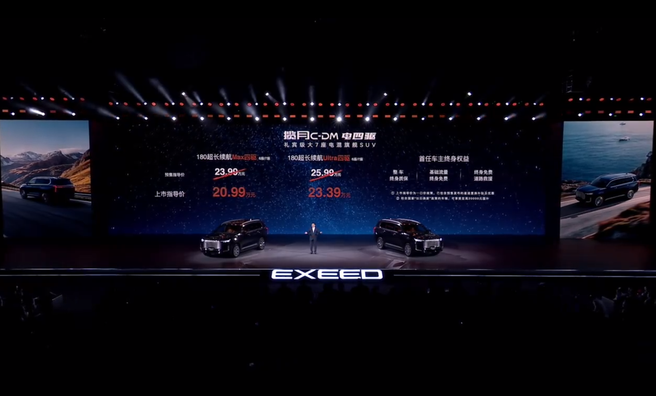 推进混动技术平权 星途揽月C-DM正式上市 20.99万元起插图 推进混动技术平权 星途揽月C-DM正式上市 20.99万元起插图