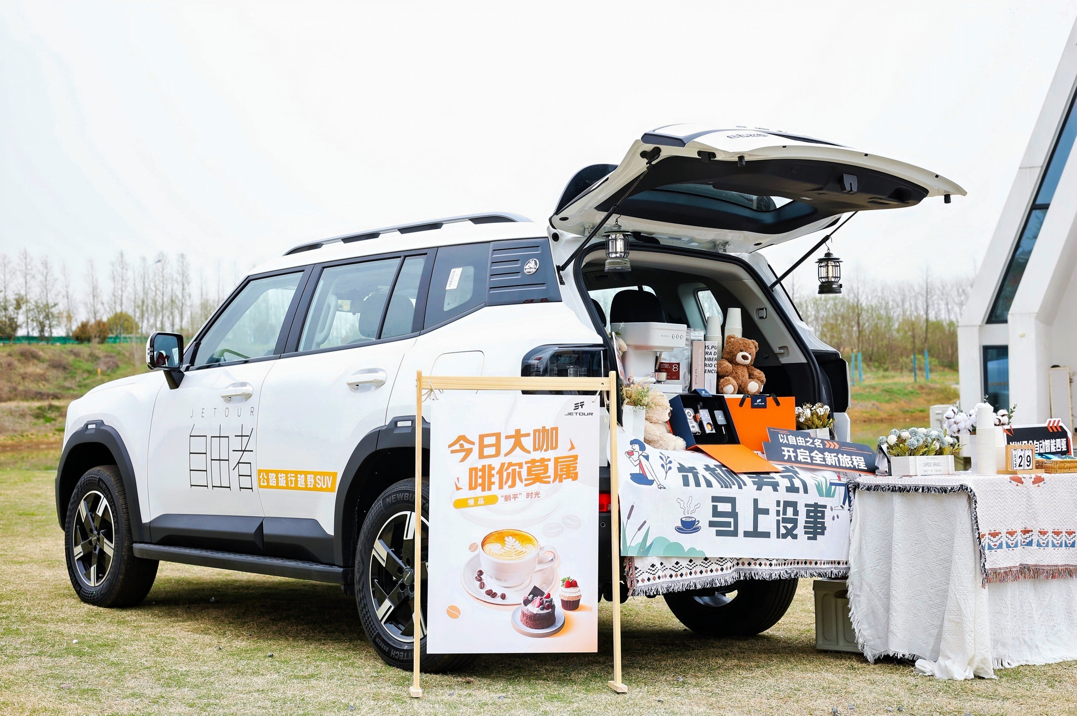 “自由”登陆合肥！捷途自由者12.49万起，开启公路旅行越野新篇插图9