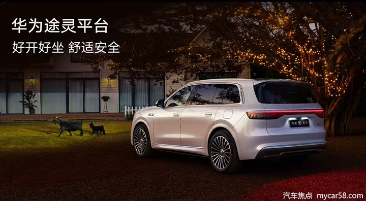 1小时小订7500辆?问界M8开启预售,36.8万元起插图1 1小时小订7500辆?问界M8开启预售,36.8万元起插图1