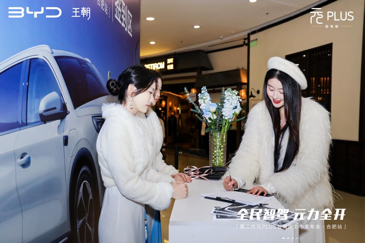 女神节邂逅第二代元PLUS智驾版——用科技定义优雅出行插图2 女神节邂逅第二代元PLUS智驾版——用科技定义优雅出行插图2