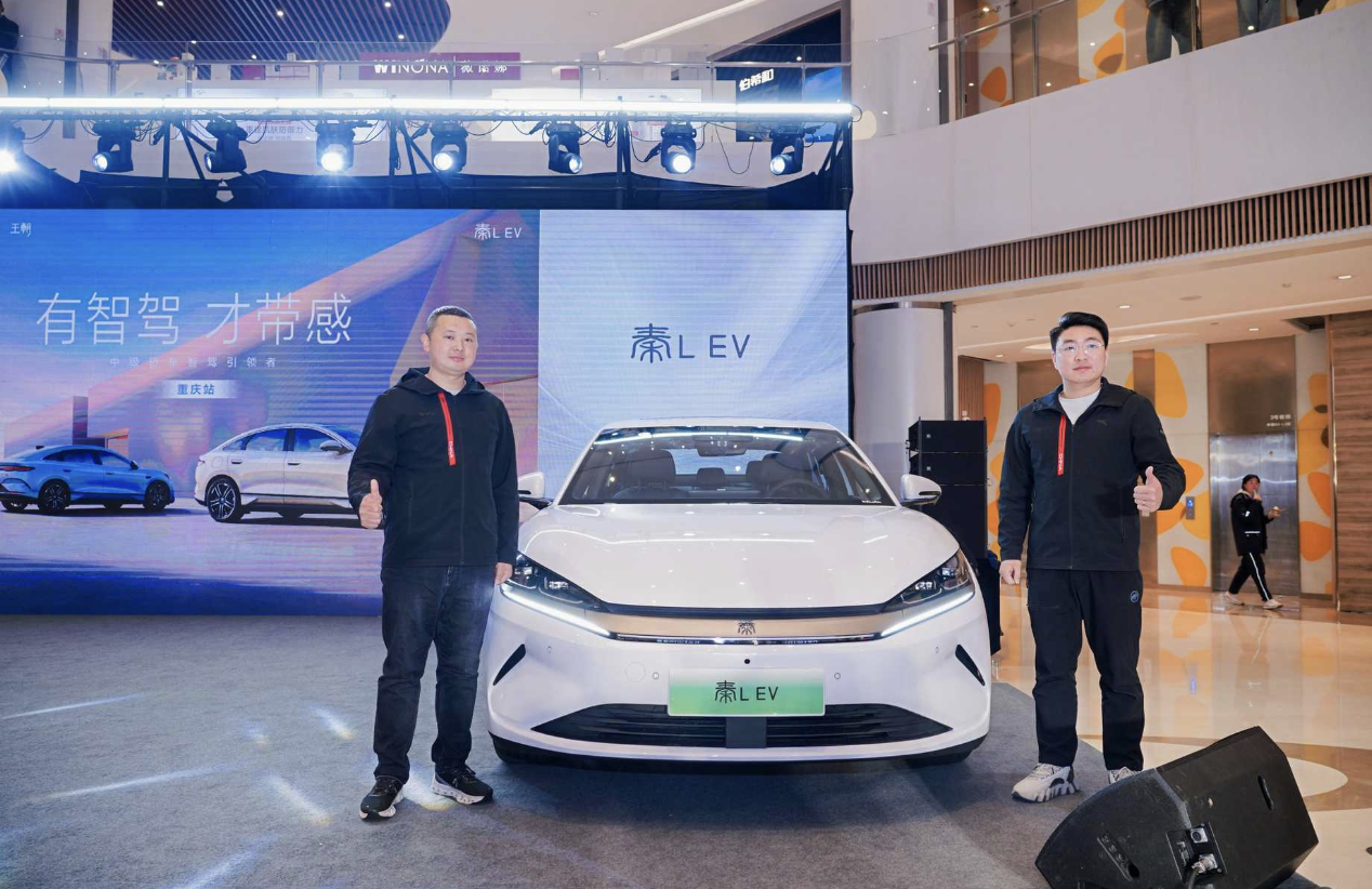 比亚迪秦L EV重庆上市，智美中级纯电轿车开启全民智驾新篇章插图2