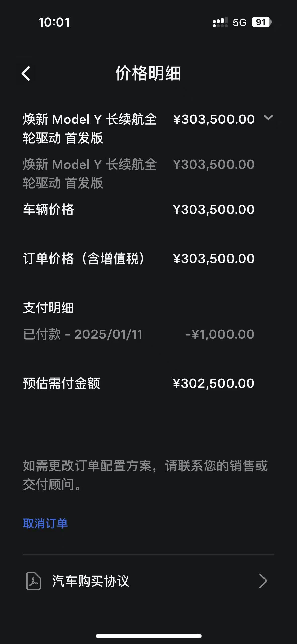 全轮驱动版涨价1万块！特斯拉在“逼着”消费者买后驱版Model Y？插图10