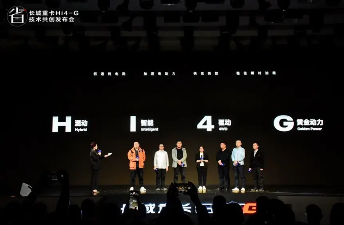 长城Hi4-G商用车混动系统发布，比传统重卡省油25%