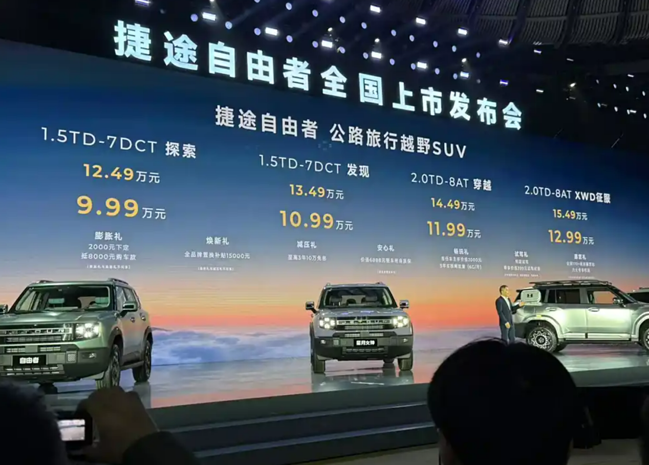 不到10万入手“方盒子”SUV，坦克300平替，捷途自由者正式上市