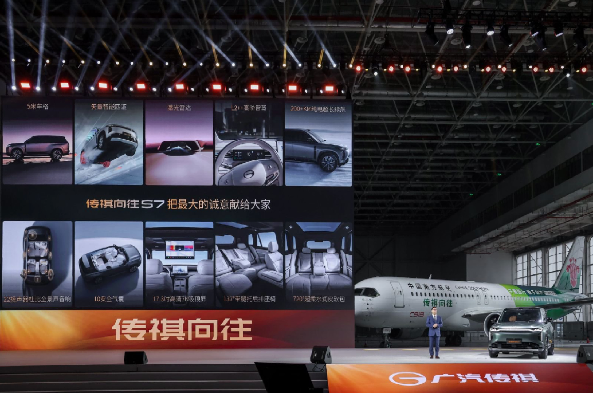 广汽传祺向往S7开启预售 预售国补价格19.48万元起插图5 广汽传祺向往S7开启预售 预售国补价格19.48万元起插图5