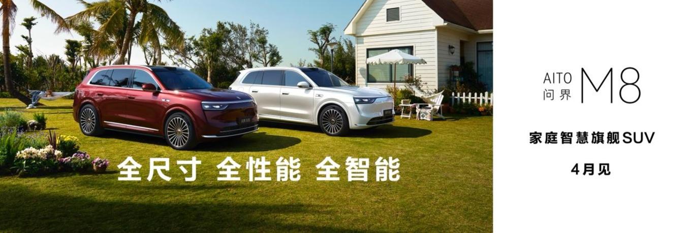 多款新品集中亮相,一文看懂华为Pura先锋盛典及鸿蒙智行新品发布会插图11 多款新品集中亮相,一文看懂华为Pura先锋盛典及鸿蒙智行新品发布会插图11