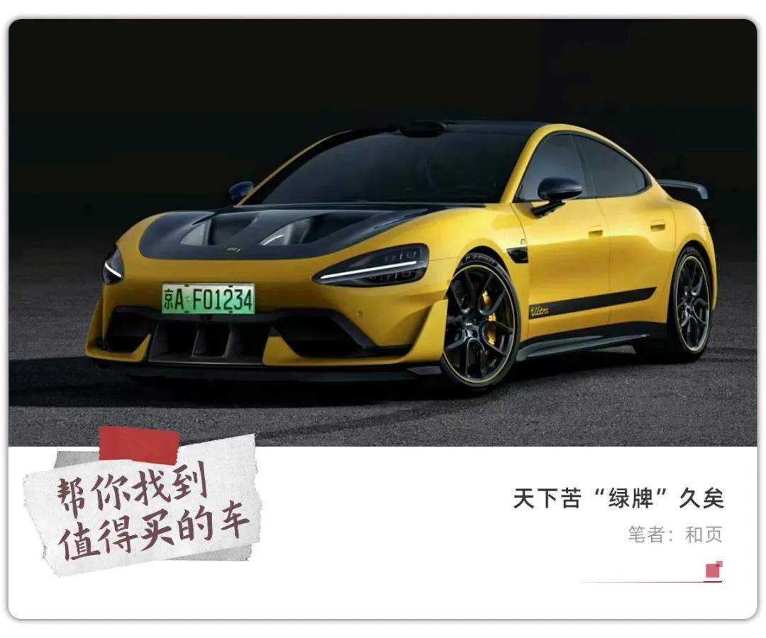 绿色车牌到底怎么你了?插图 绿色车牌到底怎么你了?