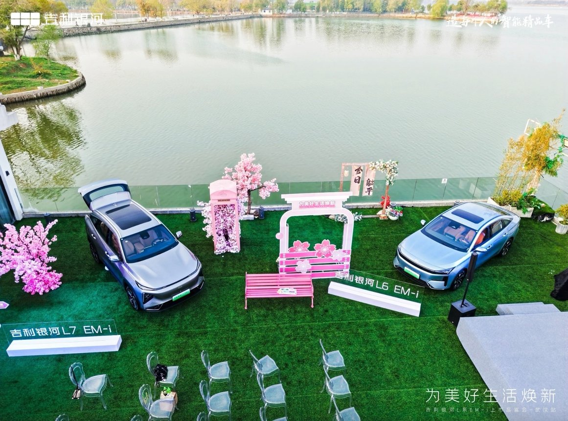 为美好生活焕新，吉利银河L系EM-i武汉上市