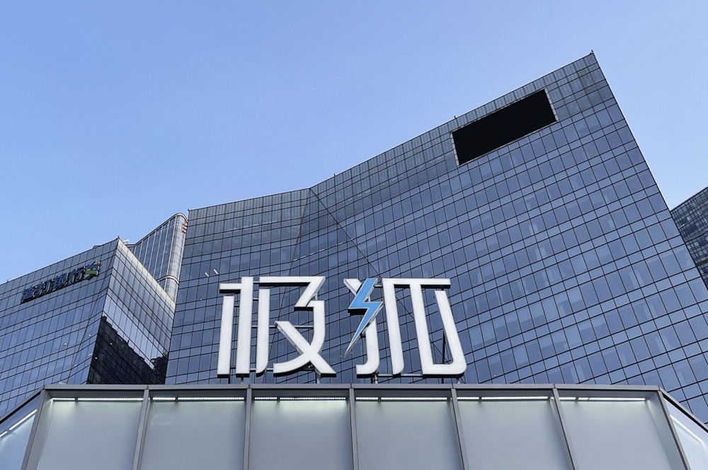 北汽新能源技术开放共享，推动行业协同创新插图1