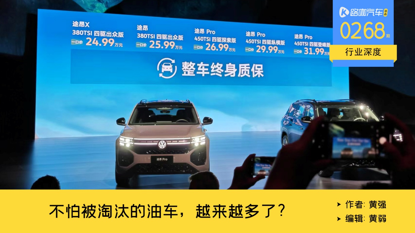 20%的油车难被淘汰，大众和宝马掀桌子，再战5年没问题？