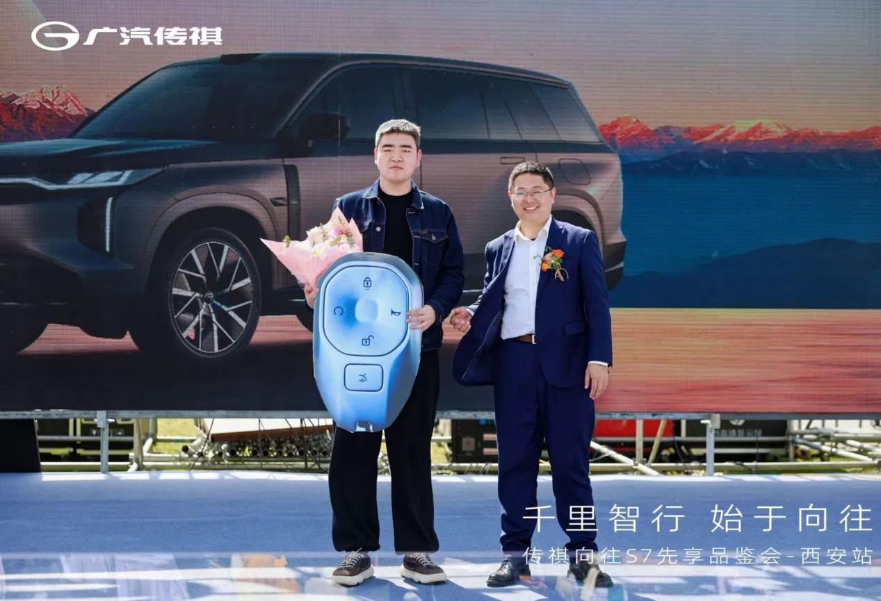 传祺向往S7西安惊艳亮相：智能领航，35城预售火爆出圈插图12