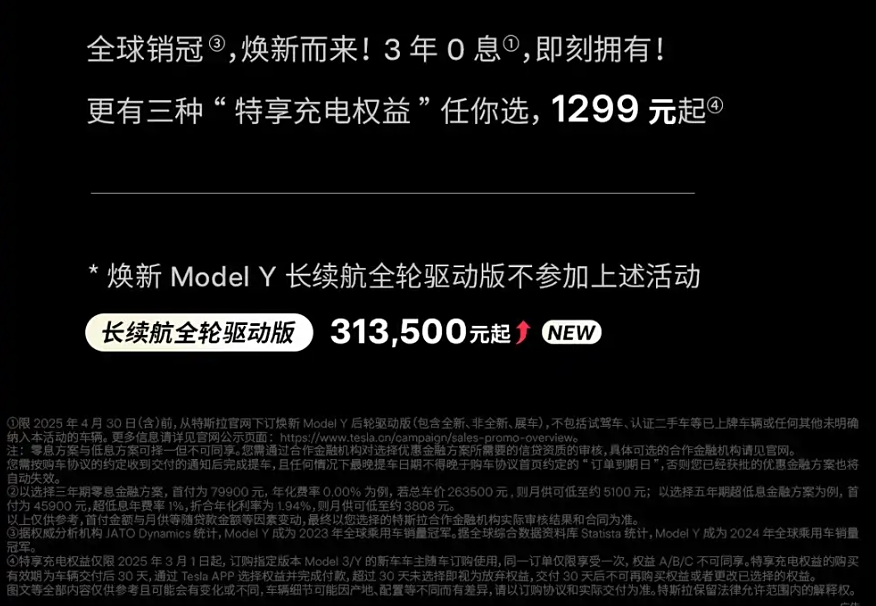 全轮驱动版涨价1万块！特斯拉在“逼着”消费者买后驱版Model Y？插图1
