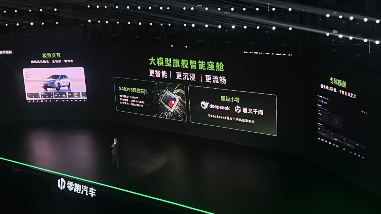 15万以内买激光雷达SUV？零跑B10豪车智驾，价格“屠夫”插图4