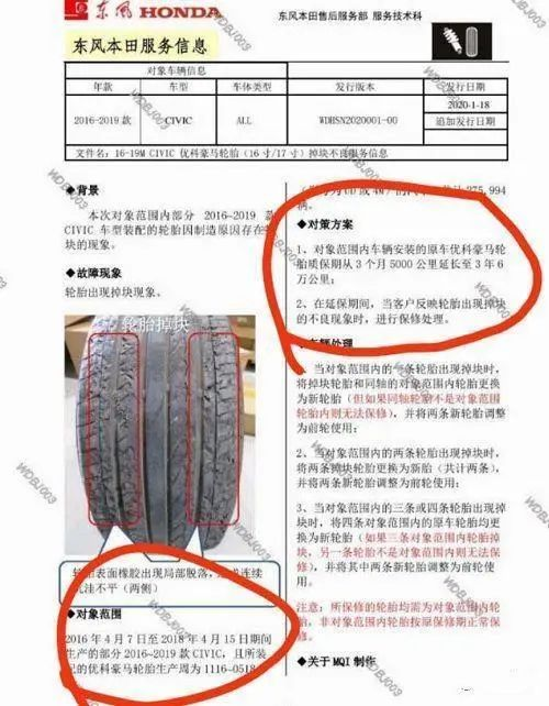 汽车门网3•15特辑:轮胎开小差 厂商打太极插图6 汽车门网3•15特辑:轮胎开小差 厂商打太极插图6