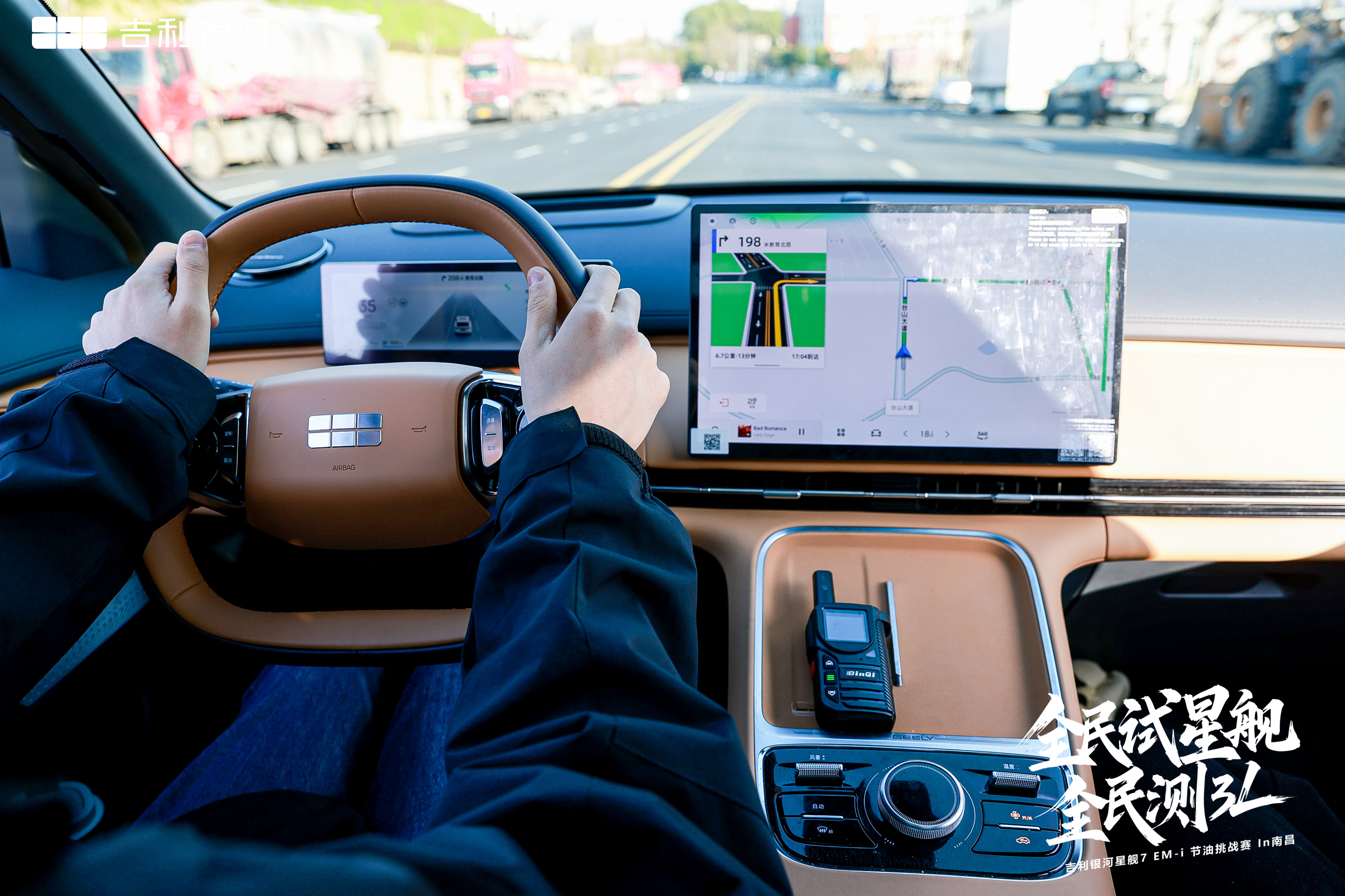 全民试星舰 全民测 3L” 吉利银河星舰 7EM-i 节油挑战赛In南昌精彩呈现插图4 全民试星舰 全民测 3L” 吉利银河星舰 7EM-i 节油挑战赛In南昌精彩呈现插图4